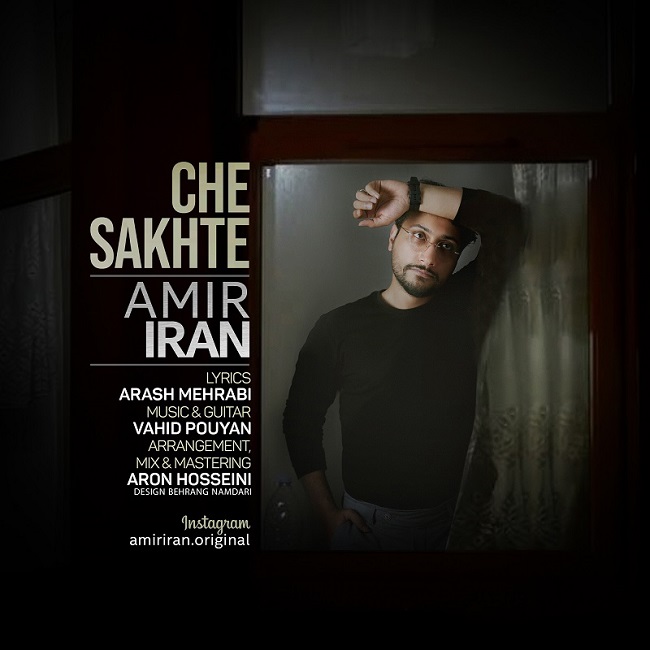 دانلود آهنگ چه سخته